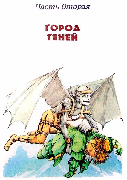 Вечно молодая Стелла (иллюстр. М. Мисуно) - i_026.jpg