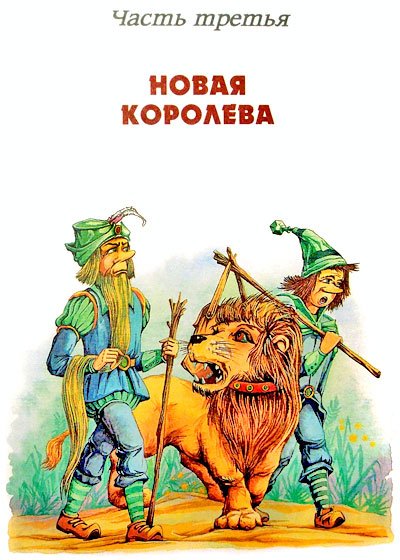 Вечно молодая Стелла (иллюстр. М. Мисуно) - i_038.jpg