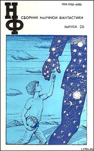 Книга Проклятый и благословенный (другой вариант)