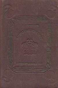 В горах Сихотэ-Алиня - i_002.jpg