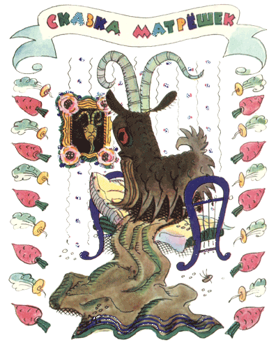 Катя в Игрушечном городе - _21.png