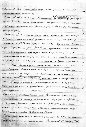 Тайны Лубянки - i_030.png