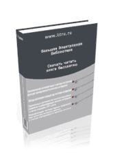 Книга Охота на лис