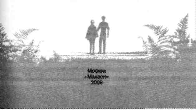 Город Эмбер: Люди Искры - cover_2.png