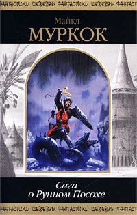Книга Кристалл, несущий смерть