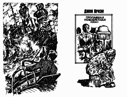 Пропавшая новобрачная - i_001.png