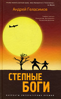 Книга Разгуляевка