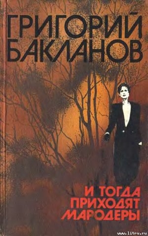 Книга Свой человек