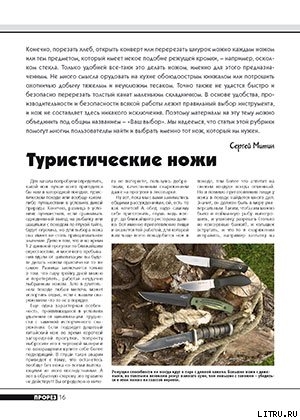 Книга Туристические ножи