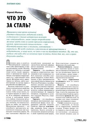 Книга Что это за сталь?