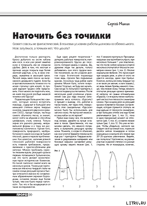 Книга Наточить без точилки