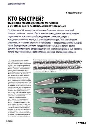 Книга Кто быстрей?