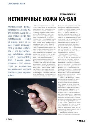 Книга Нетипичные ножи Ka-Bar