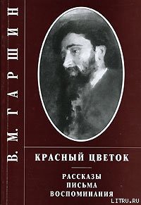 Книга Четыре дня