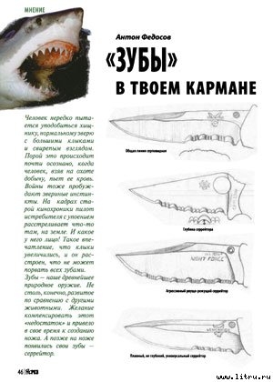Книга "Зубы" в твоем кармане