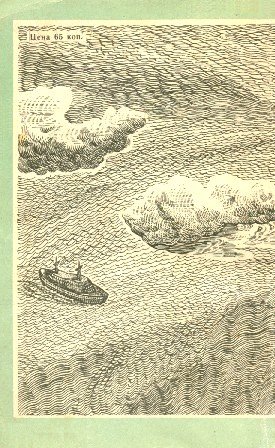 Черный столб. Сборник научно-фантастических повестей и рассказов - i_001.jpg