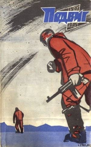 Книга Комендантский час