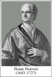 Физика: Парадоксальная механика в вопросах и ответах - i_005.png