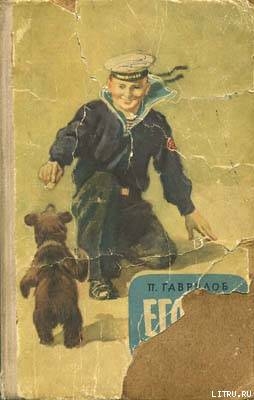 Книга Егорка