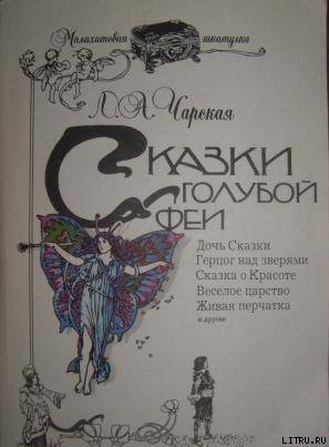 Книга Живая перчатка