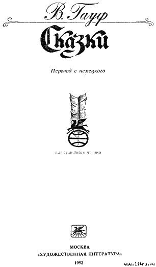 Сказки - i_001.jpg