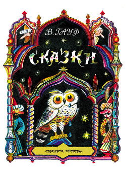 Книга Сказки