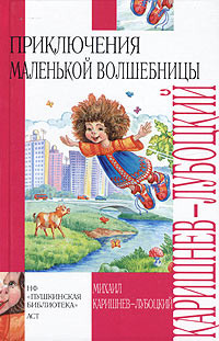 Книга Охотники за мизераблями