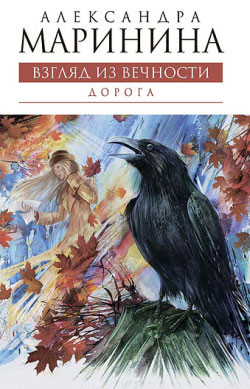 Книга Дорога