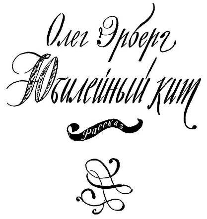 Мир приключений 1956 г.№ 2 - doc2fb_image_0200005D.jpg