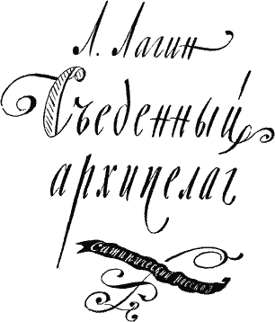 Мир приключений 1956 г.№ 2 - doc2fb_image_0300003B.png