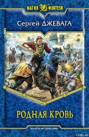 Серия книг Посох для чародея
