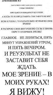 Как исправить зрение - pic_1.jpg